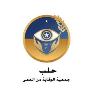 جمعية الوقاية من العمى