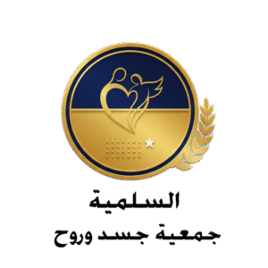 جمعية جسد وروح